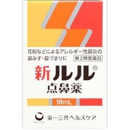 第一三共 新lulu 點鼻藥 16ml 【第2類醫藥品】