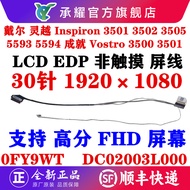 Dell Dell Inspiron Inspiron 3501 3502 3505 5593 5594 Achievement Vostro 3500 3501 Screen Cable FHD H