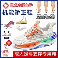 Arch Support Outer Eight-Character Foot Correction Shoes Long Standing Shoes Flat Foot Support High 