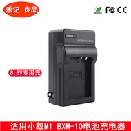 Suitable for Xiaoyi Micro Single Battery bxm-10 Charger Micro Single Camera m1 Xiaoyi Micro Single b