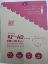 KF-AD CARE ALL Kids+ 兒童口罩