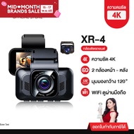 [ชัด4K] กล้องติดรถยนต์ ชัด4K ASTON XR-4 ชัดระดับ 4K WIFI กล้องรถหน้าหลัง กล้องหลังกันน้ำ อุปกรณ์ครบ 