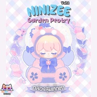 กล่องจุ่มตุ๊กตา พร้อมส่ง NINIZEE Vol.2 Garden Poetry Plush Doll Blind Box ลิขสิทธ์แท้จากออฟฟิเชียล S