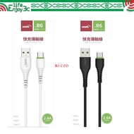 [HANG R6] Suitable for IPhone Charging Transmission Cable 2.6A Water Pipe Line 1 Meter micro v8 Type