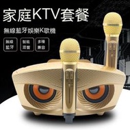 【現貨】SD306家庭電視KTV套裝便攜插卡藍牙音響一體麥克風無線話筒K歌