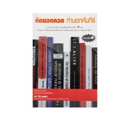 Book: Think Outside The Neck Do The Bible