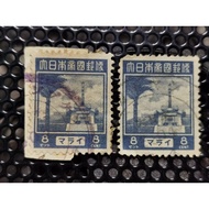 Malaya Japanese Occupation Stamps 8 Cent 1942-1945 2 pcs | Setem Penjajahan Jepun di Malaya