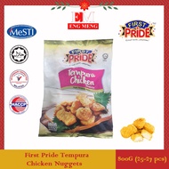 First Pride Tempura Chicken Nugget 800G (MCD Taste!!!) First Pride 天妇罗鸡肉块 800G (MCD Taste!!!)