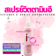 Siriraj Mild Shampoo | แชมพูสระผมสูตรอ่อนโยนต่อหนังศรีษะ | 200 mL