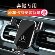Benz GLC260/300L GLB/GLA200 GLE/GLS/GLK/CLA Dedicated Car Phone Holder