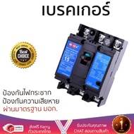 รุ่นขายดี เบรคเกอร์ งานไฟฟ้า HI-TEK เบรคเกอร์ 3 สาย HT30-CS-15A รุ่นHCMB103015 -  ตัดไฟ ป้องกันไฟดูด