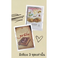 There Are Only 3 Sets. Train Relations Journal + Calendar Year 2569 2026