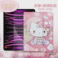 正版授權 美樂蒂 / 凱蒂貓 2022 iPad Pro 11吋 第4代 和服限定款 平板皮套+9H玻璃貼(合購價) 凱蒂貓