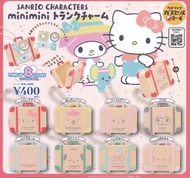 Sanrio melody行李箱扭蛋包平郵