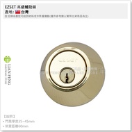 [Tool House] * Tax Included * EZSET Advanced Auxiliary Lock LT10110 Brass Polished Gold Device Dista