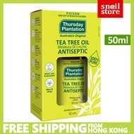 Thursday Plantation【50ml】100% Pure Tea Tree Oil 50ml （EXP 2026) 星期四茶樹 【50ml】100%純正茶樹精油 (消毒除菌) 星期四茶樹 / 萬用精油