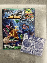[限定 ] Beyblade X 釣魚精靈 雜誌 連 陀螺 巨鯨怒濤「深海巨鯨 1-80GF」