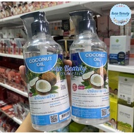 Banna Coconut Oil 450ml น้ำมันมะพร้าว ทาผิว บ้านนา