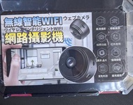 居家WIFI攝影機/監視器Home WIFI Camera/Monitor