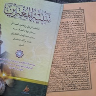 Tambihul Mughtarin / Kitab Tambihul Muhtarin Makna Pesantren petuk Kewagean Cover Lux