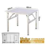 โต้ะสแตนเลส 304 มี 2 ขนาดให้เลือก โต๊ะสแตนเลส 304 โต๊ะสแตนเลสพับ สแตนเลส โต๊ะสแตนเลส โต๊ะพับอเนกประส