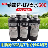 Nazda UV Ink Softness uv Ink Leather Soft Film uv Light-curing ink uv Printer Ink