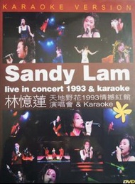 sandy lam  林憶蓮演唱會 93 天地野花 演唱會DVD