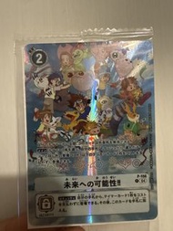 數碼暴龍25周年 特典卡