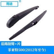 Suitable for Fiat Fiat 5 2012 Models Until Today Rear Window Wiper Wiper Blade OE:68079870AA