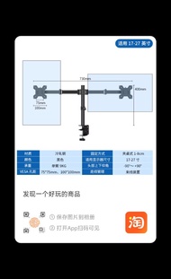 顯示器雙屏支架