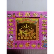 Kimcua Paper/ Prayer Paper Yenpao Prayer Paper