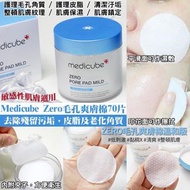 Medicube zero毛孔爽膚棉