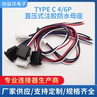 TYPE-C 4P Glue Injection Direct Press Welding Wire Female Socket USB Connector Type-C 6p Waterproof 