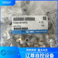 KQ2L06-02AS Brand New Original SMC Right Angle Quick Connector New Style Rice Size Ready Stock Fake 