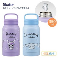 Skater Kuromi /玉桂狗 保溫瓶350ml(日版)