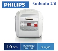 Philips HD3030 หม้อหุงข้าวขนาด 1 ลิตร