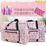 旅行袋大容量防水可套拉桿箱行李包Kitty卡通可愛可摺疊行李袋