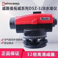 Anping Automatic Tuowei 32 Level Meter Level Meter Wasman DSZ-32B CMEW