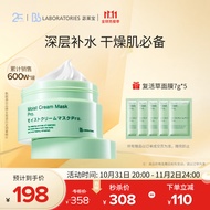 Bb LABORATORIES复活草面膜水洗式涂抹面膜175g 补水保湿 修护肌肤 日本进口