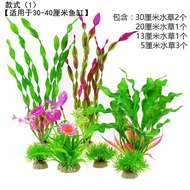 superior productsArtificial Aquatic Plants Set Fish Tank Landscape Plastic Fake Aquatic Plants Full Set Aquarium Decorat
