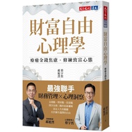 Wealth Free Psychology: Heal Money Anxiety, Practice Get Rich Mind 11101082581 Taaaze Reading Book L