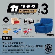 全新 Kenelephant  furniture OLD KARIMOKU Design hair 懷舊 復古 迷你椅子 扭蛋 Vol 3 (全4種)