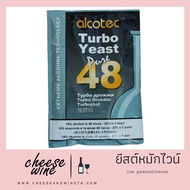 เทอร์โบยีสต์ หมักไวน์ผลไม้แบบด่วน หมักไซเดอร์ Alcotec 48 Pure Turbo Super Yeast wine Cider ทำไวน์ผลไม้