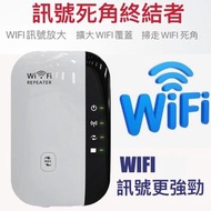 全城熱賣 - WIFI訊號放大器 300M網絡 WiFi訊號增強器 穿牆 接駁訊號 路由器Wi-Fi 訊號接駁增強器
