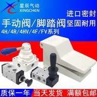Star Pneumatic Manual Valve 4H210-08 Manual Pull Valve 4R310-10 Manual Rotating Valve 4HV230 Foot Va