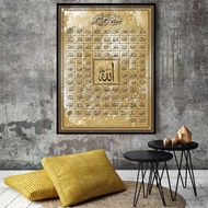 99 Names of Allah Islamic Poster Muslim Islamic Gold Calligraphy Canvas Painting Prints Wall Picture