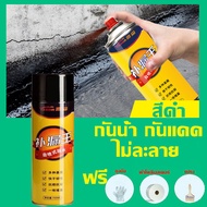 หยุดรั่วใน1วิ ติดทนนาน 100ปี สเปรย์กันรั่ว มี3สีให้เลือก 700ML สเปรย์อุดรั่ว กันน้ำกันแดด กันสึกหรอ 