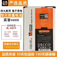 LG V20Extended Capacity Battery4000mAh Modification H990n F800L US996Thickened Electric BL-44E1F