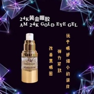 100% authentic AM eye gel