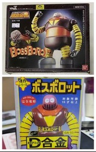 鐵甲萬能俠 超合金魂 大鐵牛 GX-10 BOSSBOROT / D合金 GA-53